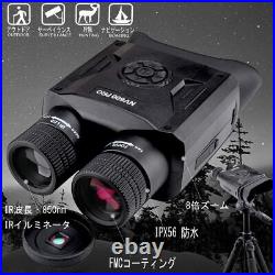 Digital Infrared Binoculars 1280P HD 5X Optical Zoom Night Vision New Digital Infrared Binoculars 1280P HD 5X Optical Zoom Night Vision New