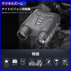Maswater Night Vision Binoculars 4K Shooting 36MP Resolution Night Vision Scope Maswater Night Vision Binoculars 4K Shooting 36MP Resolution Night Vision Scope