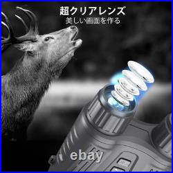 Maswater Night Vision Binoculars 4K Shooting 36MP Resolution Night Vision Scope Maswater Night Vision Binoculars 4K Shooting 36MP Resolution Night Vision Scope